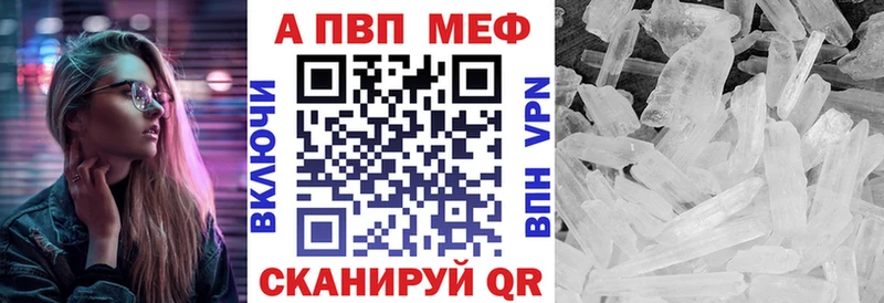 A-PVP СК  как найти   Ковылкино 
