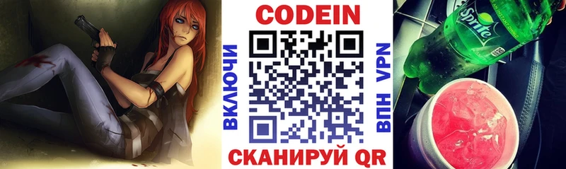 гидра вход наркота это какой сайт Кодеиновый сироп Lean Purple Drank Ковылкино