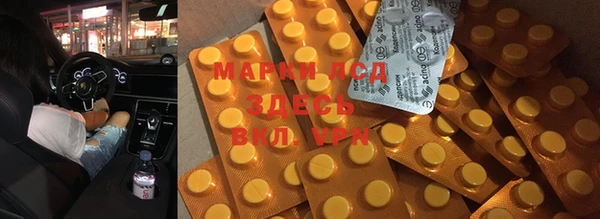 марки lsd Бронницы