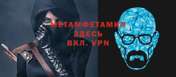 метамфетамин Бородино