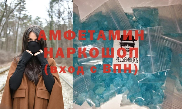 метамфетамин Бородино