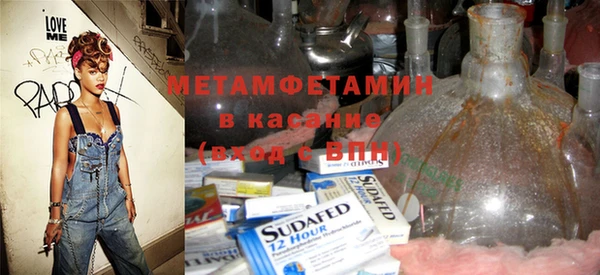 метамфетамин Бородино