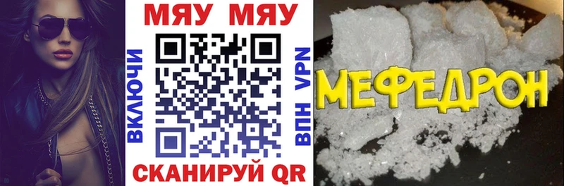 Меф мука  купить   Ковылкино 