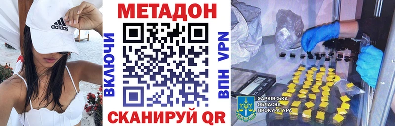 МЕТАДОН methadone  закладки  Ковылкино 