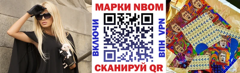 где продают   Ковылкино  Марки N-bome 1500мкг 